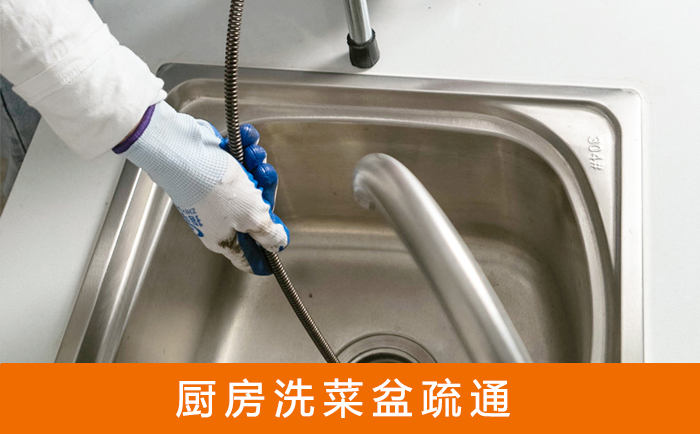 汉南洗菜池疏通