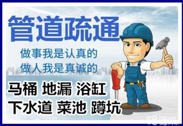 汉南疏通马桶注意事项有哪些